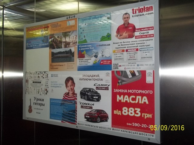 Advertising in elevators for Toyota Center Kyiv Auto summit