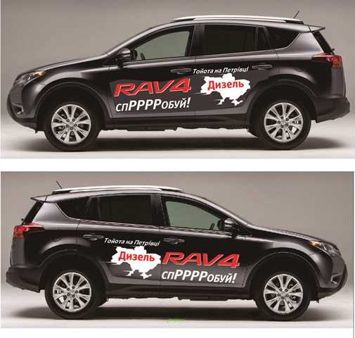 Допомога в підготовці до події – ''Презентація нового RAV4'' в Тойота Сіті Плаза